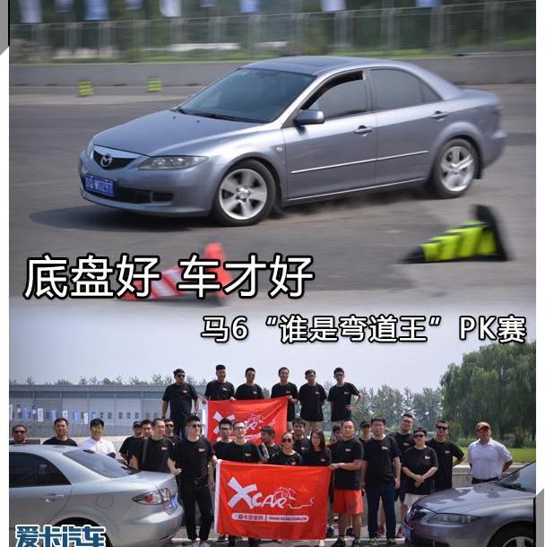 马自达