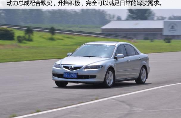 马自达