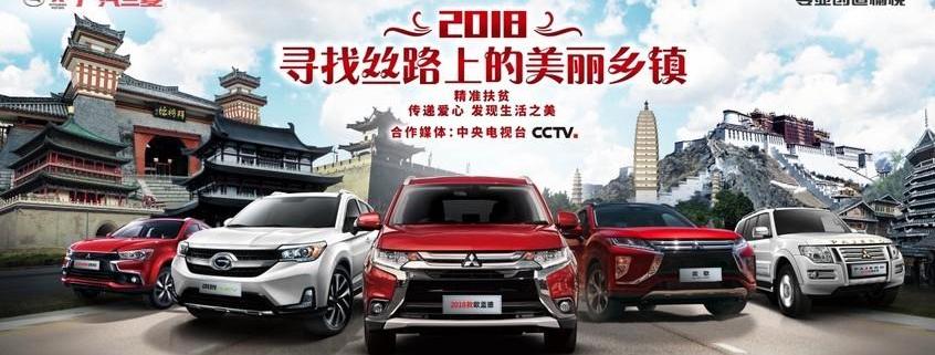 三菱,奕歌,欧蓝德,理念,昂扬