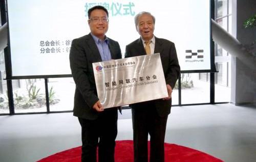 爱驰,合创