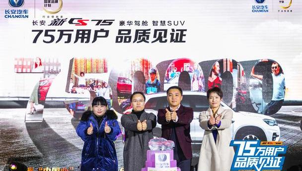 长安,长安CS75,北京,理念,鲸