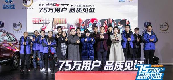 长安,长安CS75,北京,理念,鲸