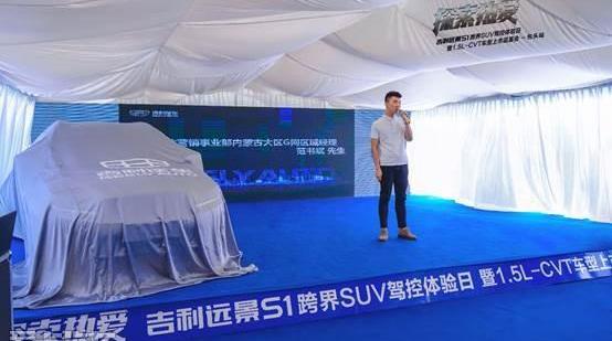 吉利汽车