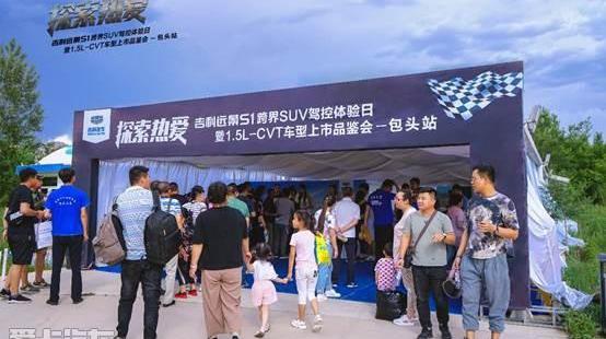 吉利汽车