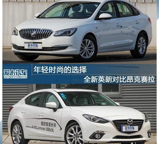 英朗,马自达,理念,别克