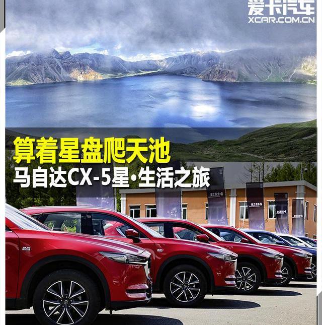 马自达,长安,理念,马自达CX-5
