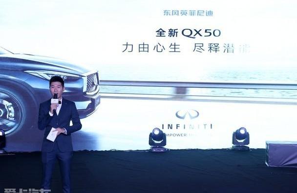 英菲尼迪,英菲尼迪QX50,理念,东风