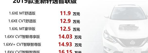 日产,东风,轩逸,鲸,汉