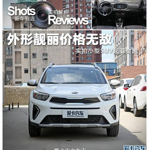 奕跑,起亚,北京,东风,现代