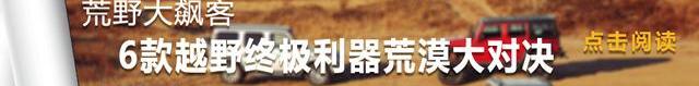 奔驰,牧马人,坦克,汉