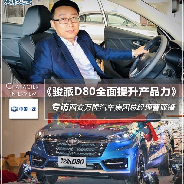 一汽,理念