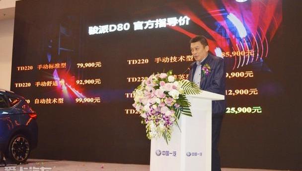 一汽,理念