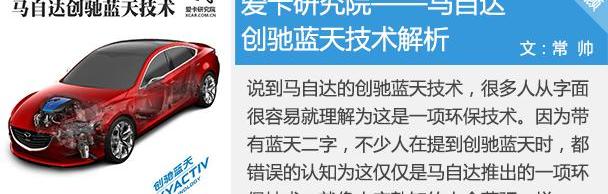 马自达,阿特兹