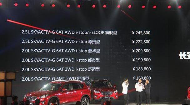马自达,马自达CX-4,一汽,宝马,马自达CX-5