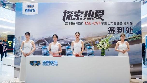 大众,吉利汽车,汉,汉风,远程