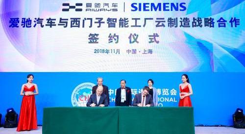 爱驰,合创,理念,远程