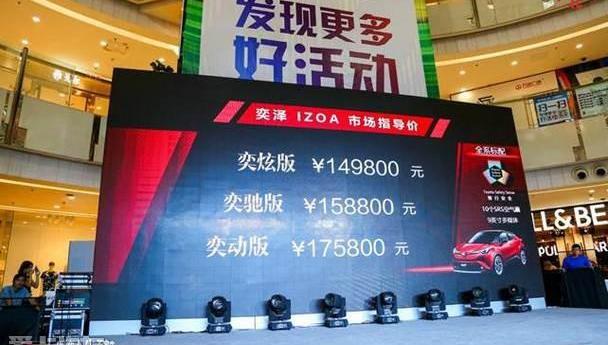 丰田,一汽,奕炫,理念