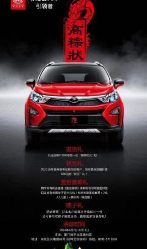 比亚迪