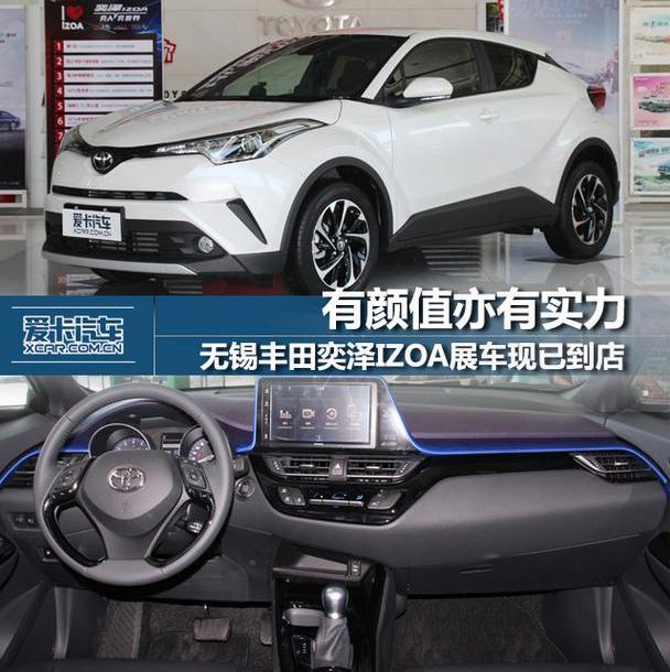 丰田,奕炫,一汽
