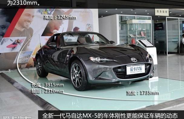 理念,马自达,马自达MX-5