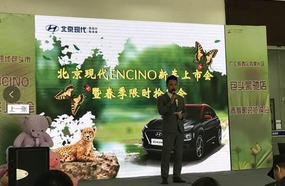 现代,北京,途胜