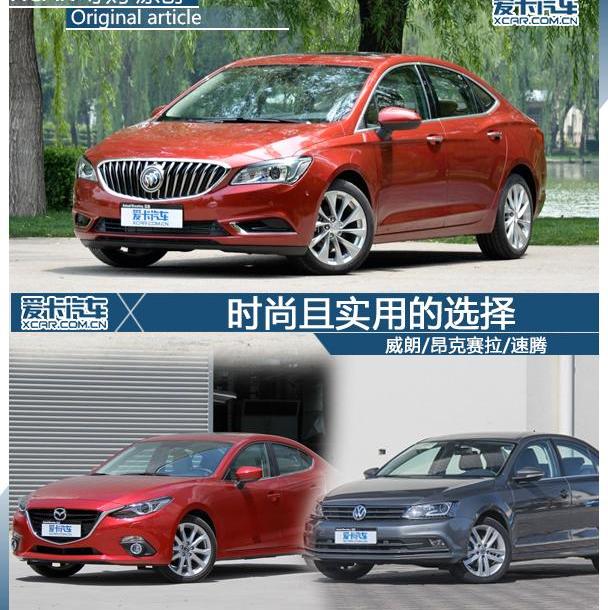 威朗,别克,速腾,发现,DS