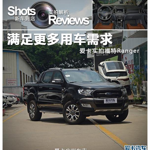 撼路者,福特