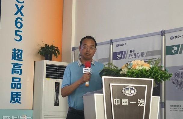 一汽