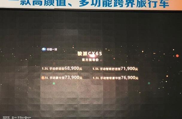 一汽