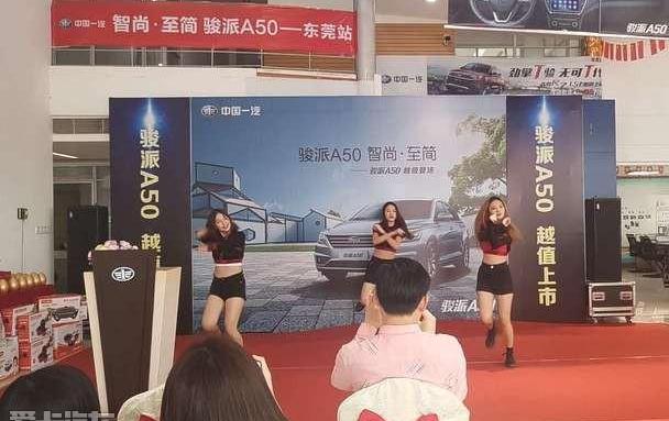 一汽