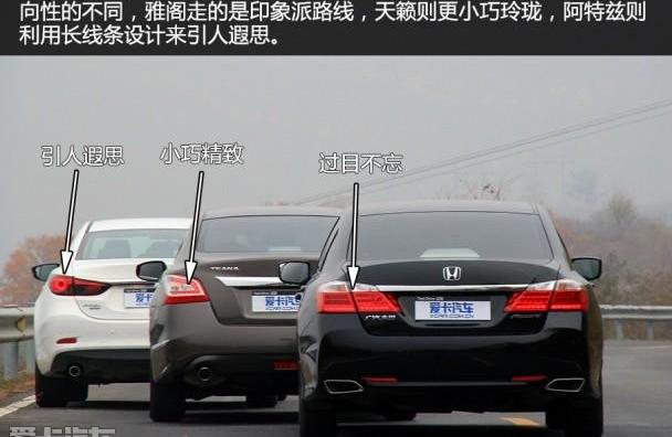 雅阁,阿特兹,天籁,本田,马自达