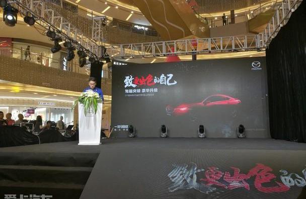 阿特兹,马自达,理念,一汽