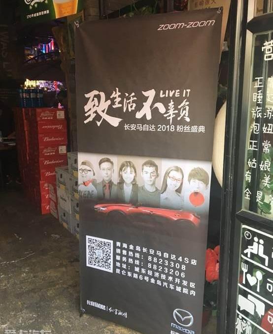 马自达,长安