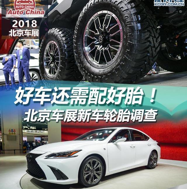 雷克萨斯,福克斯,北京,雅阁,本田