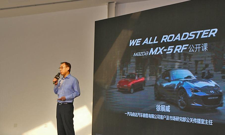 马自达,马自达MX-5,理念,一汽,北京