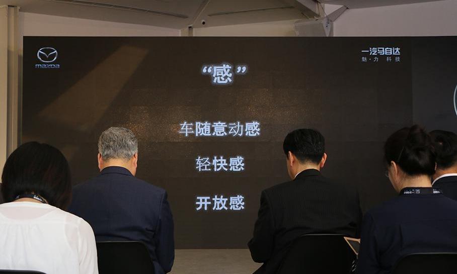 马自达,马自达MX-5,理念,一汽,北京