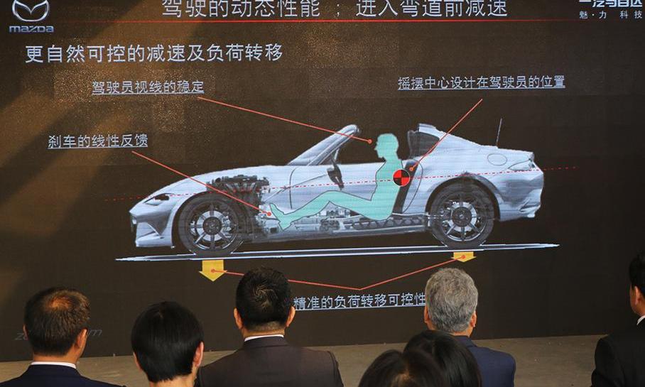 马自达,马自达MX-5,理念,一汽,北京