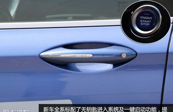 博瑞,吉利汽车,理念
