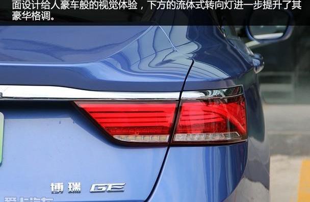 博瑞,吉利汽车,理念