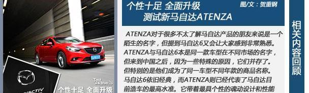 马自达