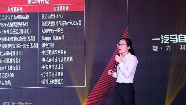阿特兹,马自达,777,发现,一汽
