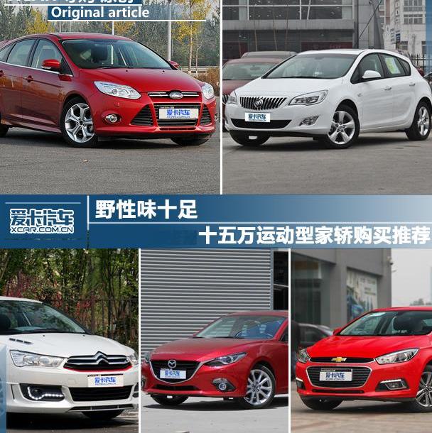 福克斯,英朗,福特