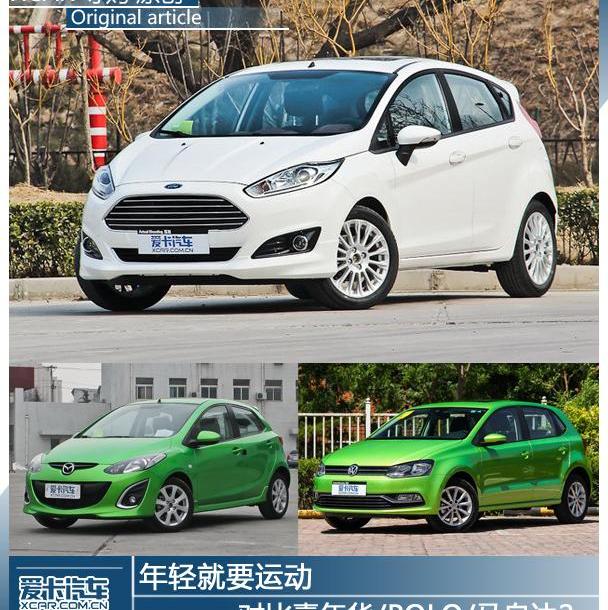 福特,马自达,大众,Polo,炮
