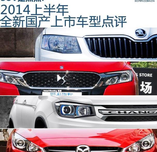 明锐,卡罗拉,大众,马自达,高尔夫