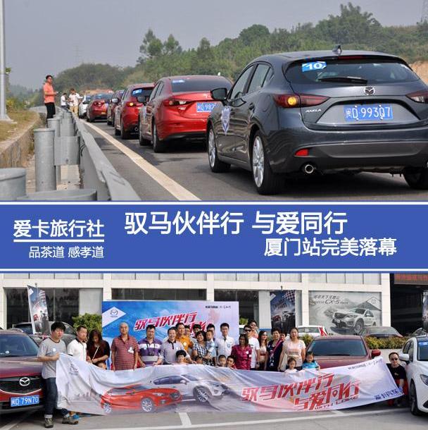 马自达,长安