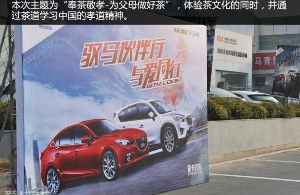 马自达,长安