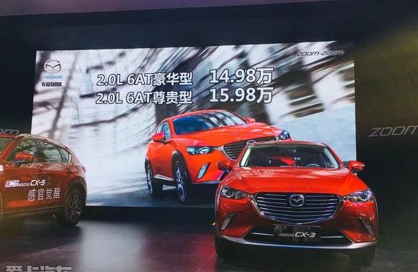 马自达,长安