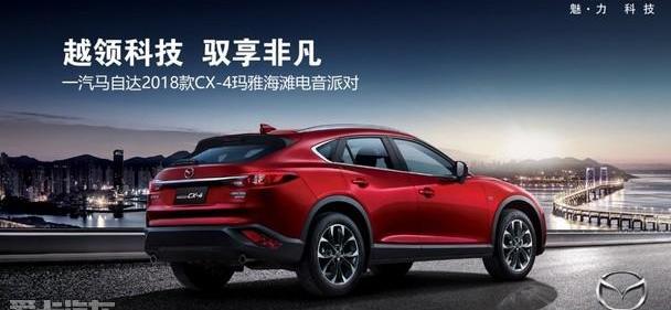 汉,马自达,一汽,理念