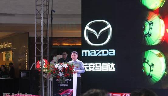 马自达,长安