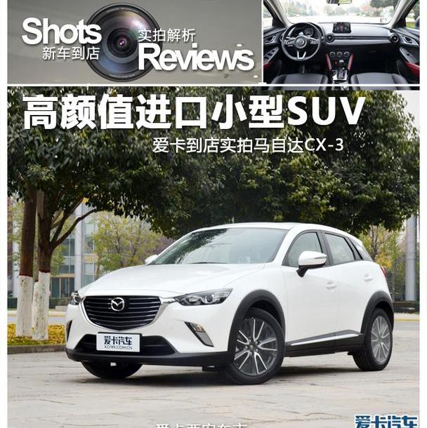 马自达,长安,理念